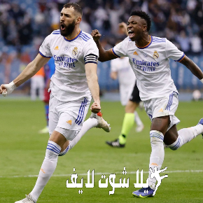 ما هو موعد مباراة ريال مدريد أمام ريال سوسيداد ؟