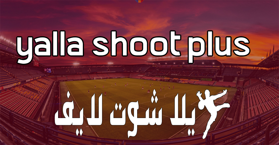 Yalla Shoot Extra Platform Streaming Sepak Bola Terbaik untuk Penggemar