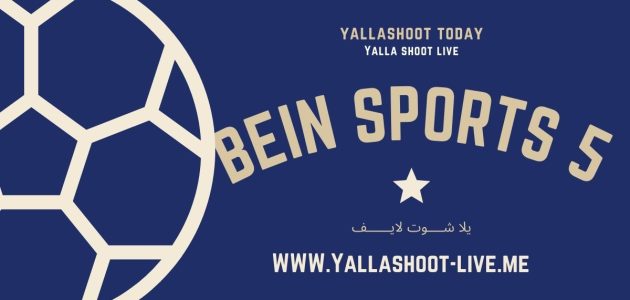 مشاهدة قناة بي ان سبورت 5 – Bein Sports  5 بث مباشر جوال