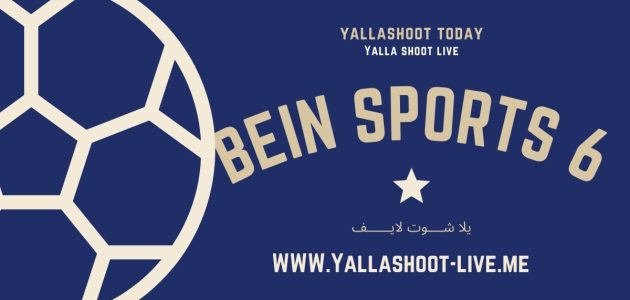 مشاهدة قناة بي ان سبورت 6 – Bein Sports  6 بث مباشر جوال